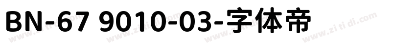 BN-67 9010-03字体转换